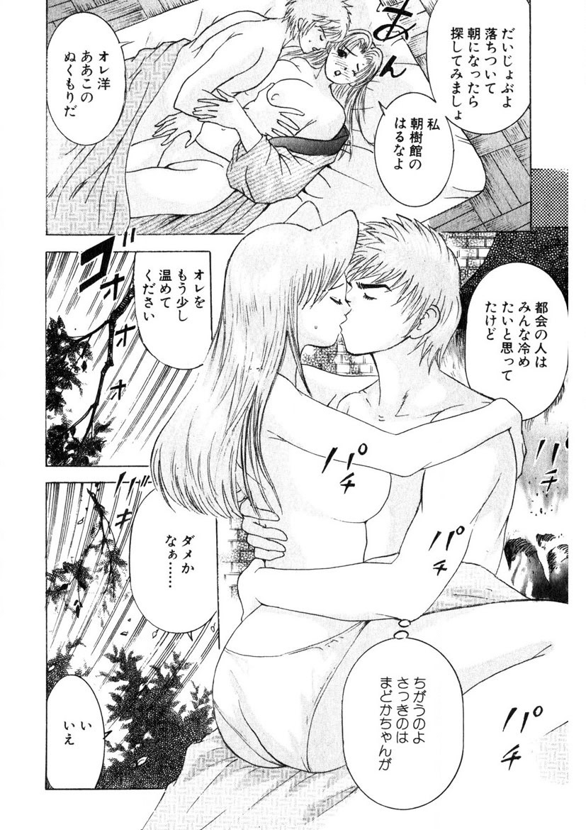 Motomu Geshuku Mate page 57 - big breasts story arc hentai manga - read online free