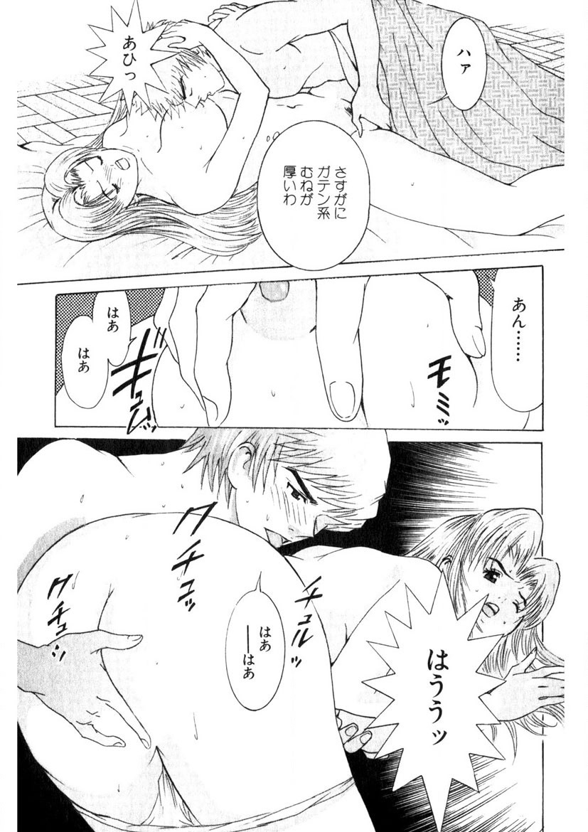 Motomu Geshuku Mate - Page 58