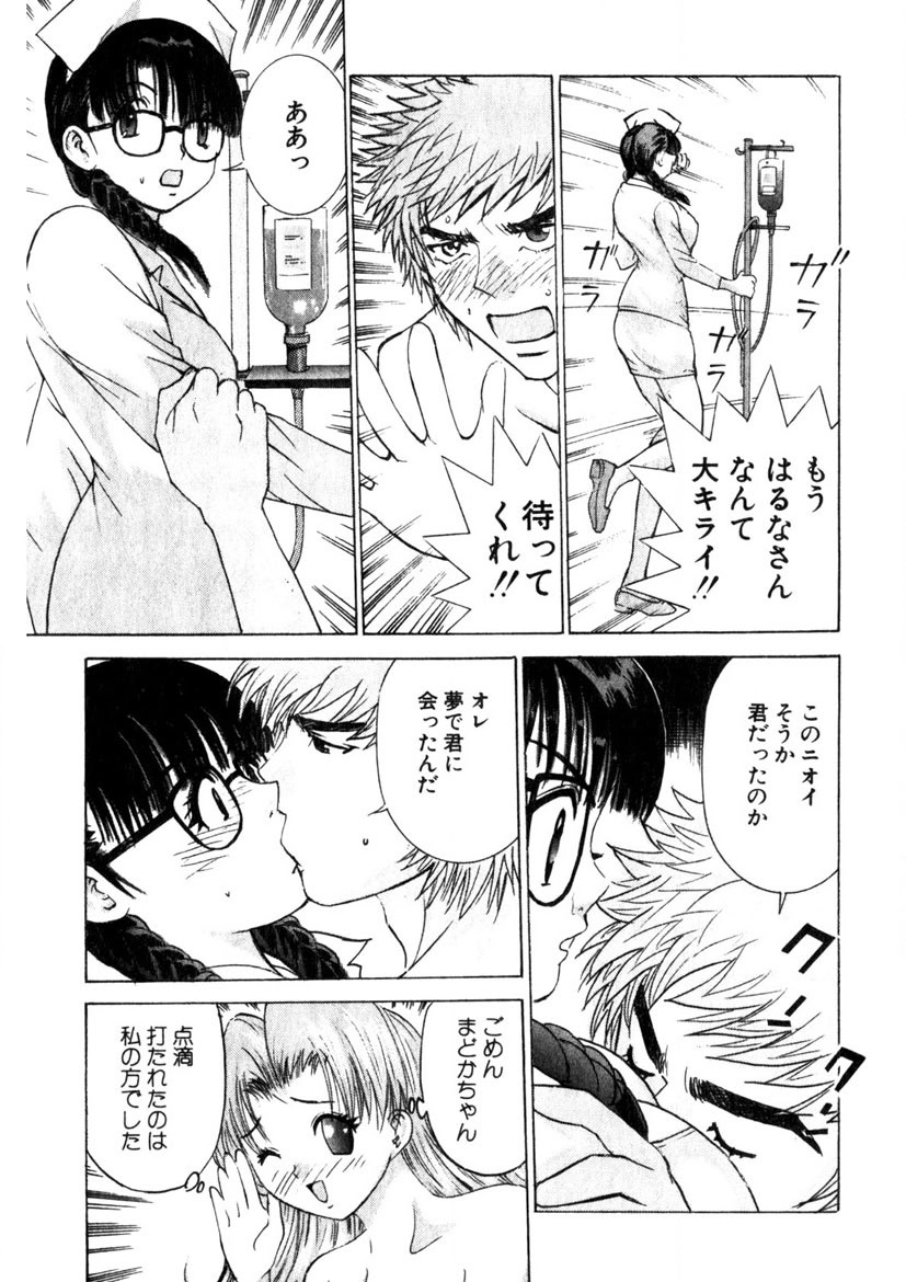 Motomu Geshuku Mate page 64 - big breasts story arc hentai manga - read online free