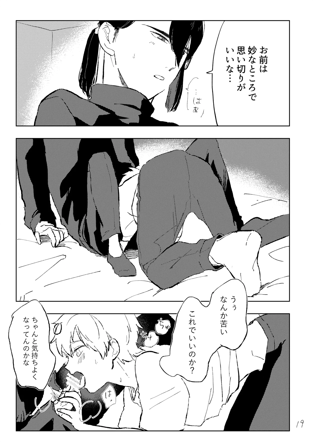 room page 18 original parody - anal males only hentai manga - read online free