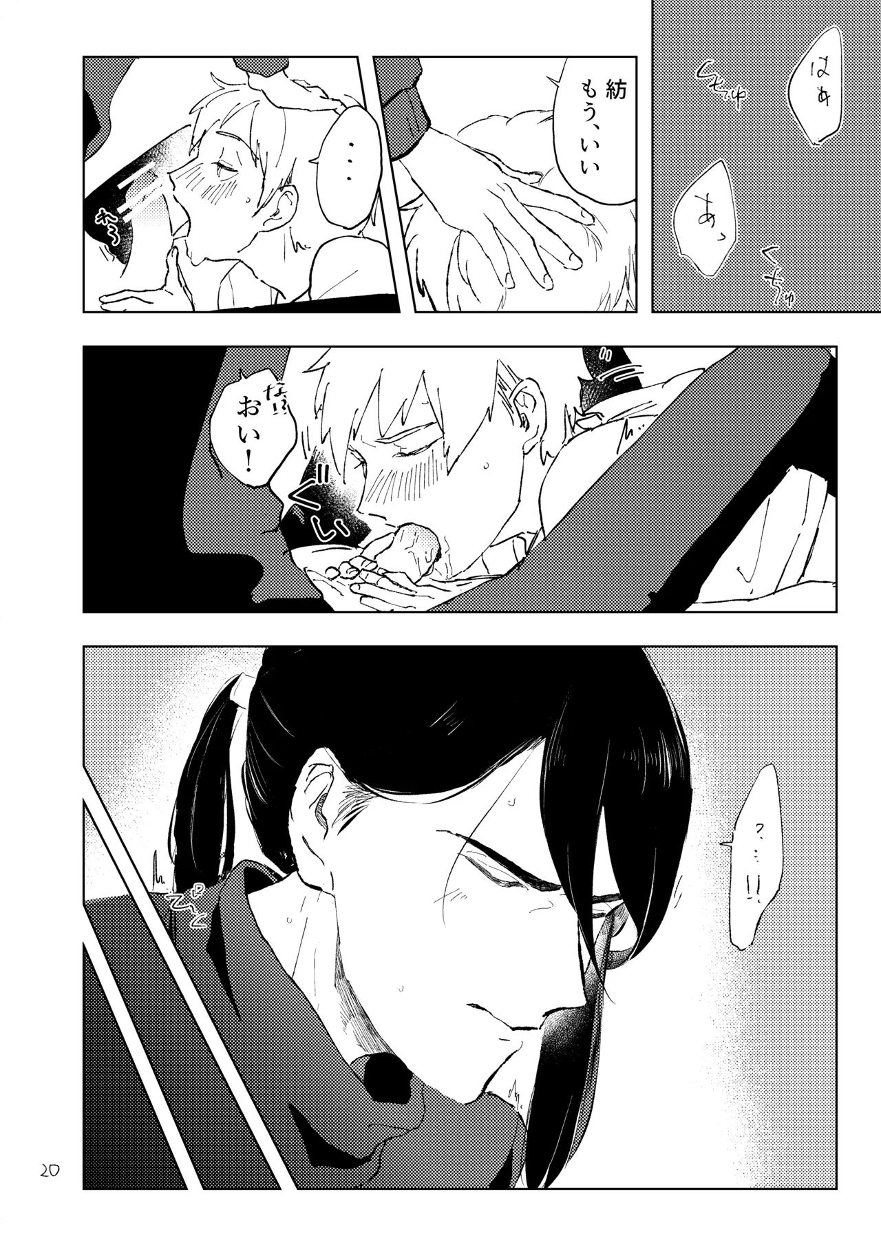 room page 19 original parody - anal males only hentai manga - read online free