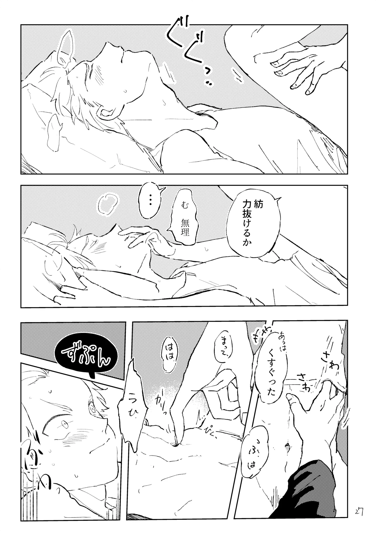 room page 26 original parody - anal males only hentai manga - read online free