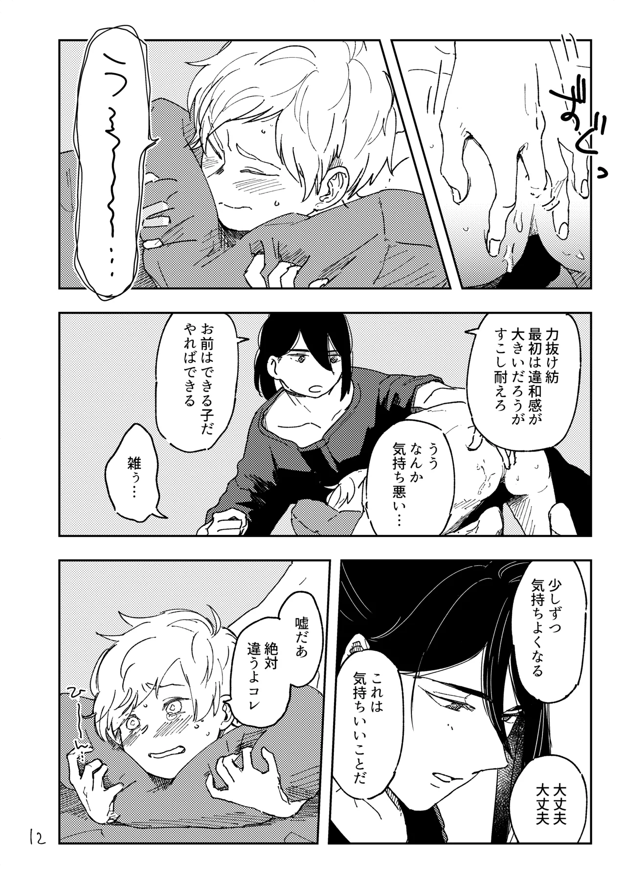 How to page 11 original parody - anal males only hentai manga - read online free