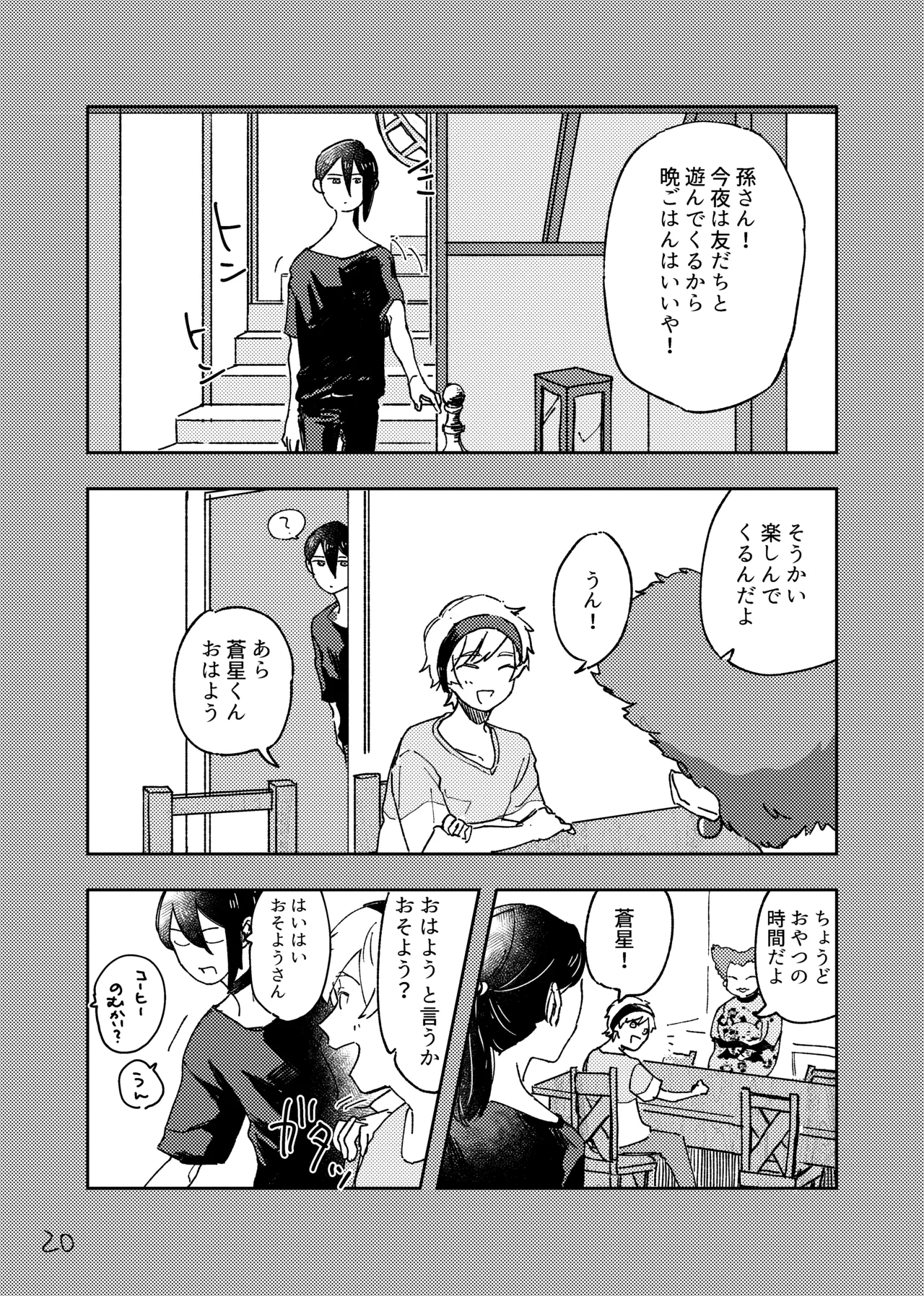 How to page 19 original parody - anal males only hentai manga - read online free