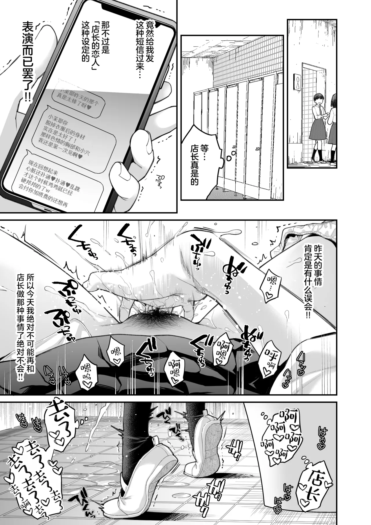 Kono Sex wa Engi desu!! | 这个性爱都只是演技 - Page 21