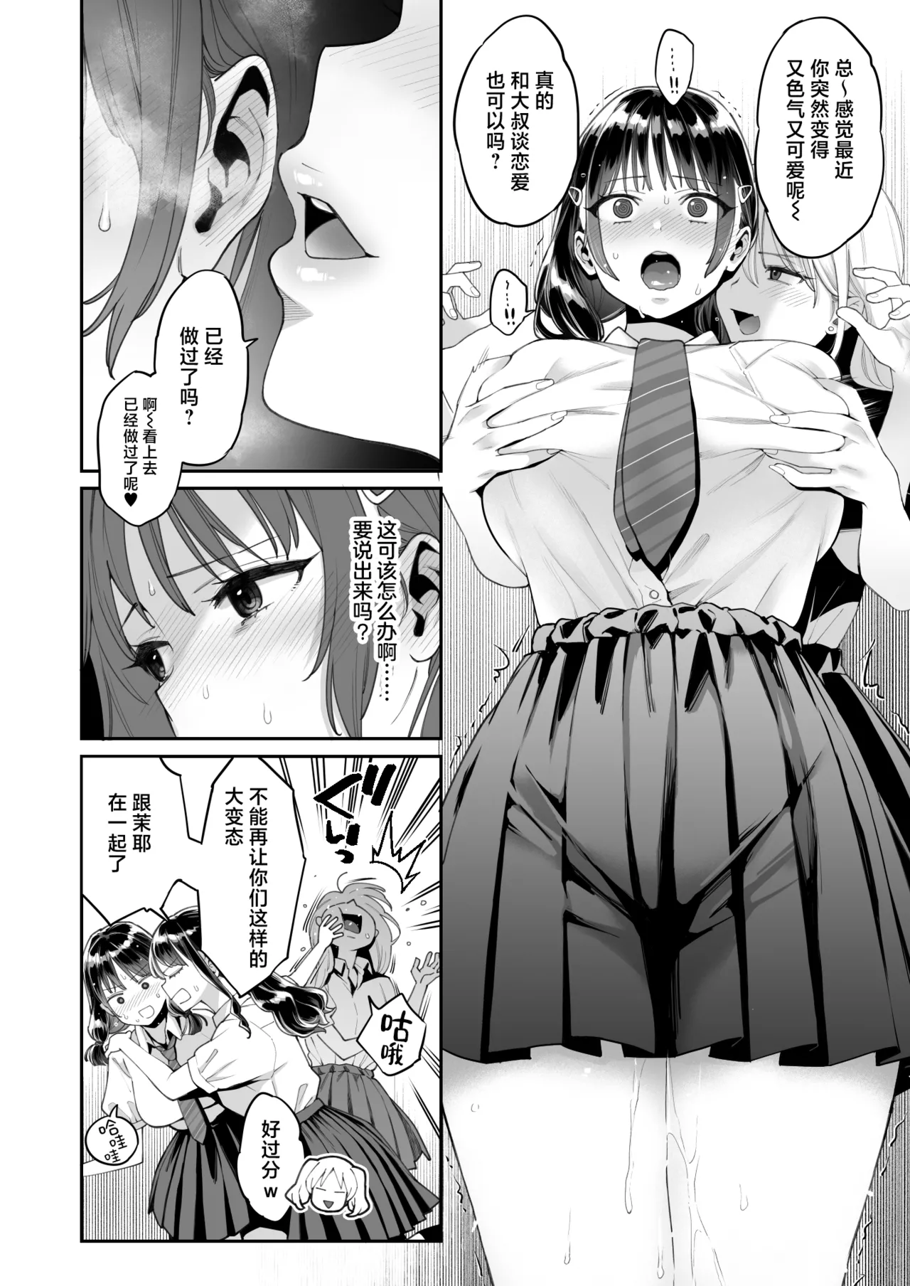 Kono Sex wa Engi desu!! | 这个性爱都只是演技 page 28 original parody - squirting big breasts hentai manga - read online free