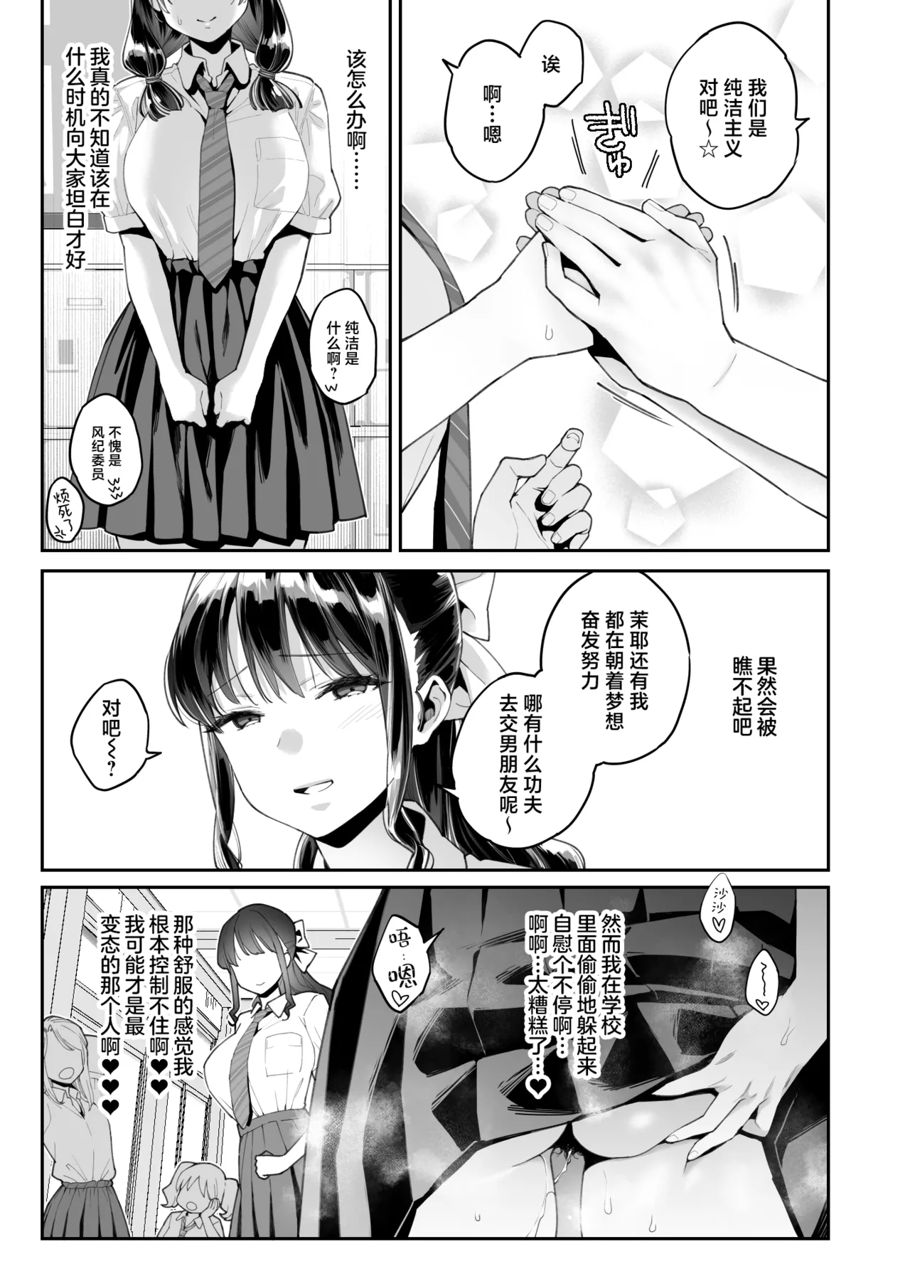 Kono Sex wa Engi desu!! | 这个性爱都只是演技 page 29 original parody - squirting big breasts hentai manga - read online free