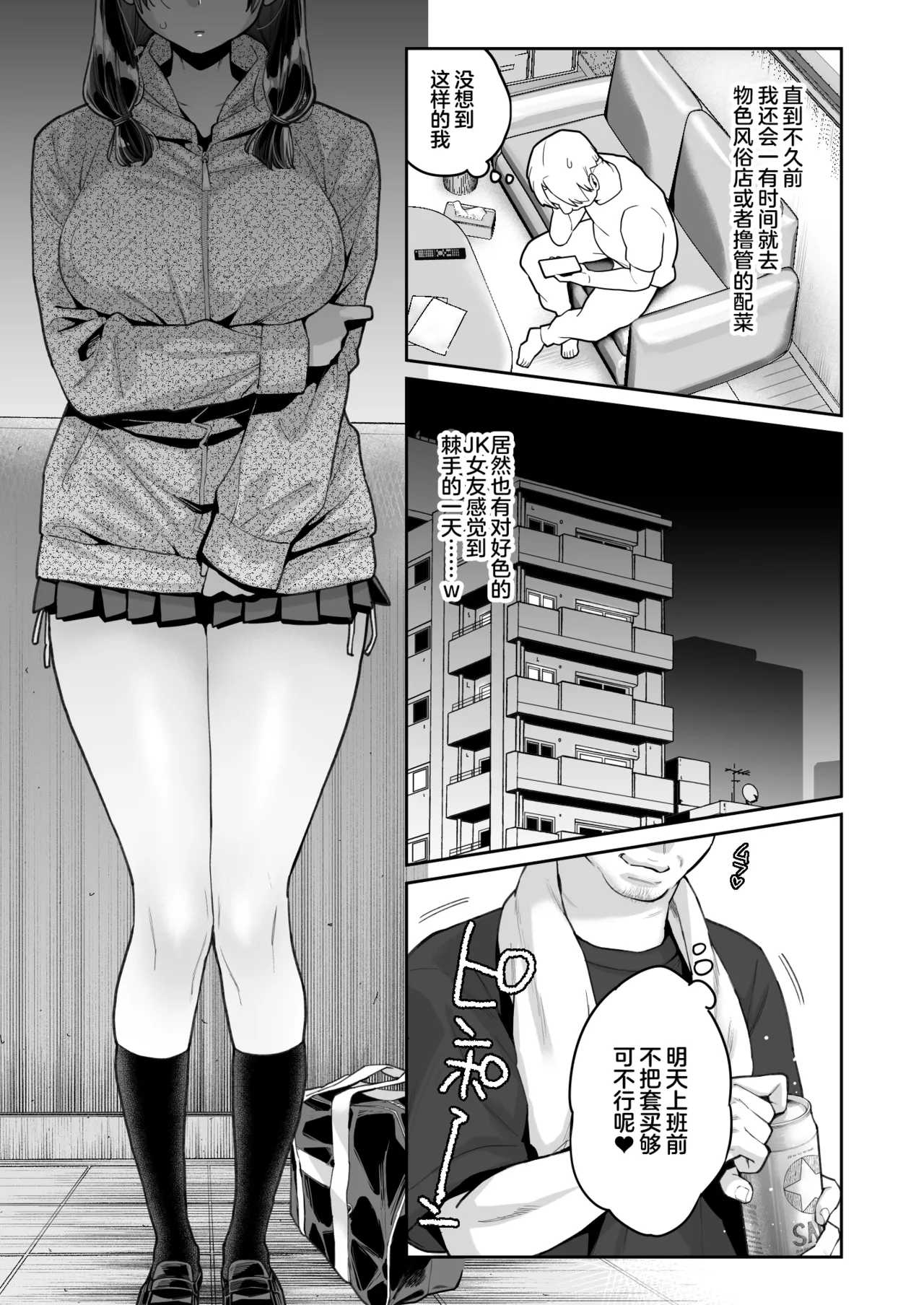 Kono Sex wa Engi desu!! | 这个性爱都只是演技 - Page 41