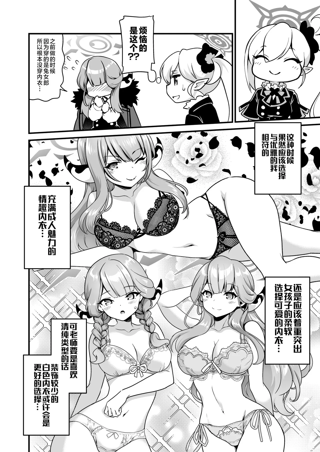 Sensei Douzo Meshiagare - Page 10