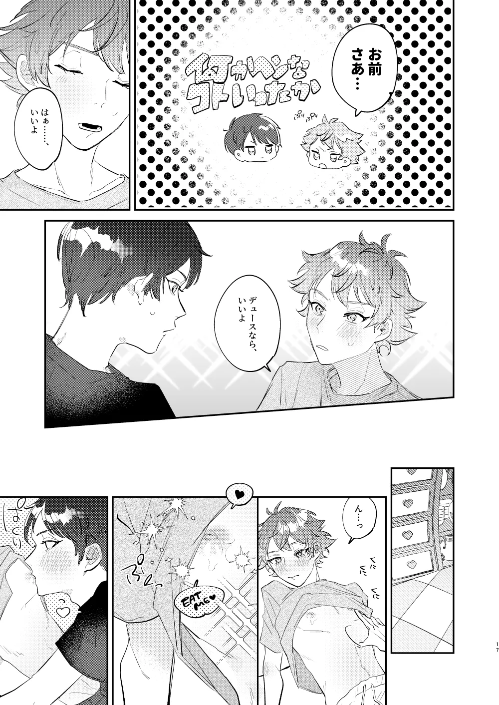 Ace’s sweet milk page 16 featuring deuce spade disney twisted-wonderland parody - schoolboy uniform males only hentai manga - read online free