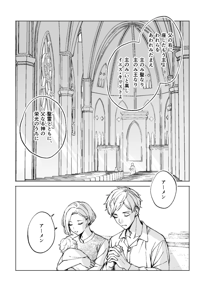 悪魔の倫 page 105 original parody - read online free