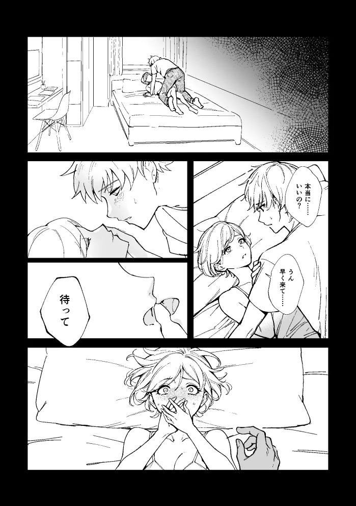 悪魔の倫 page 113 original parody - read online free