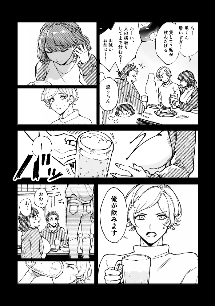 悪魔の倫 page 14 original parody - read online free