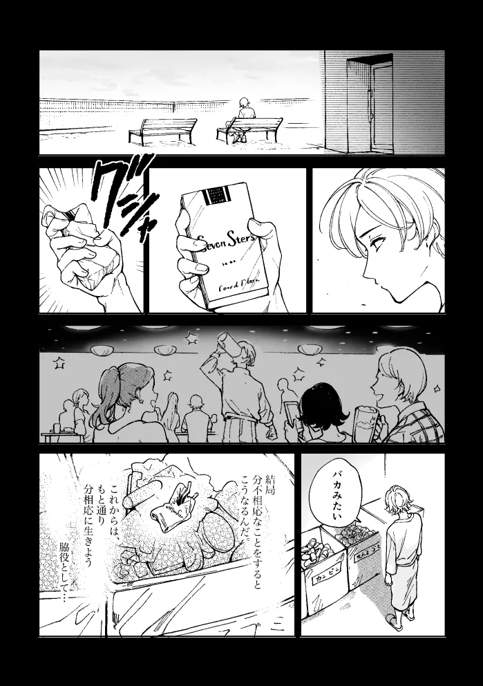 悪魔の倫 page 19 original parody - read online free