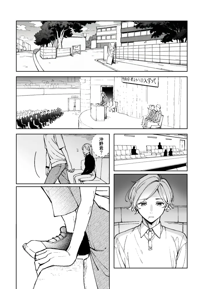 悪魔の倫 page 35 original parody - read online free