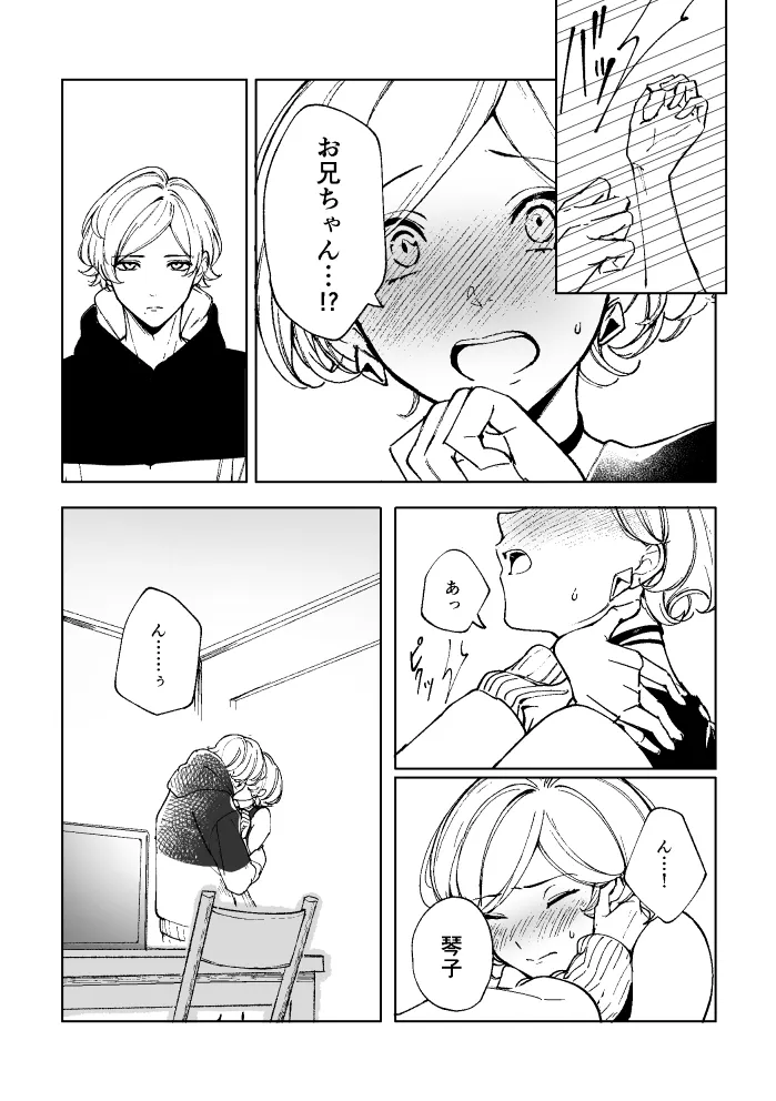 悪魔の倫 page 63 original parody - read online free