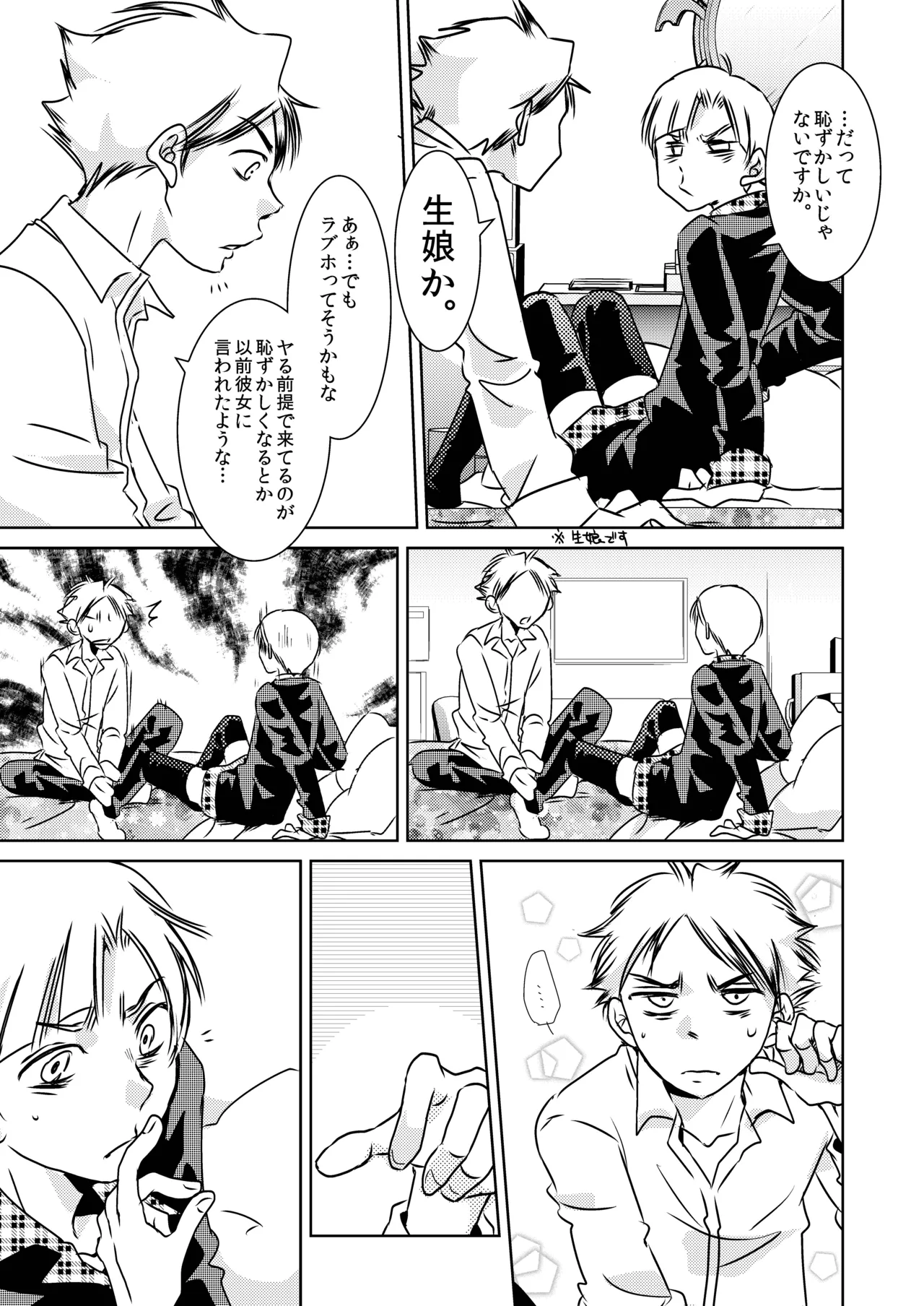 Rating18+ - Page 14