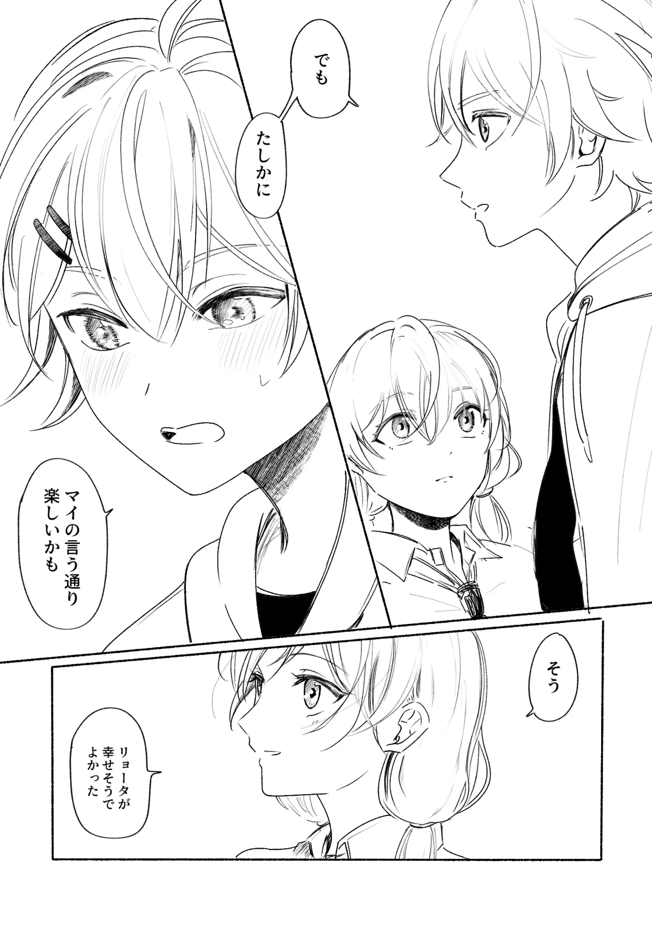 アカリョ漫画 - Page 36