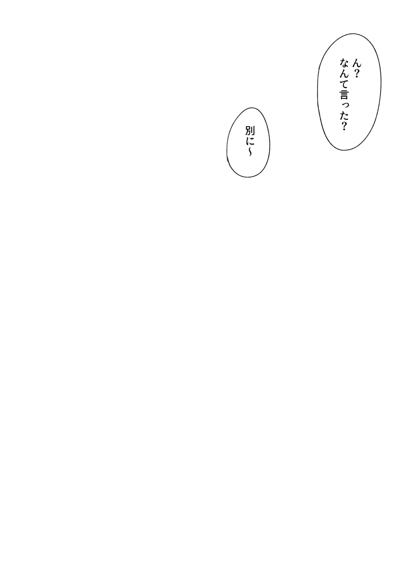 アカリョ漫画 - Page 37