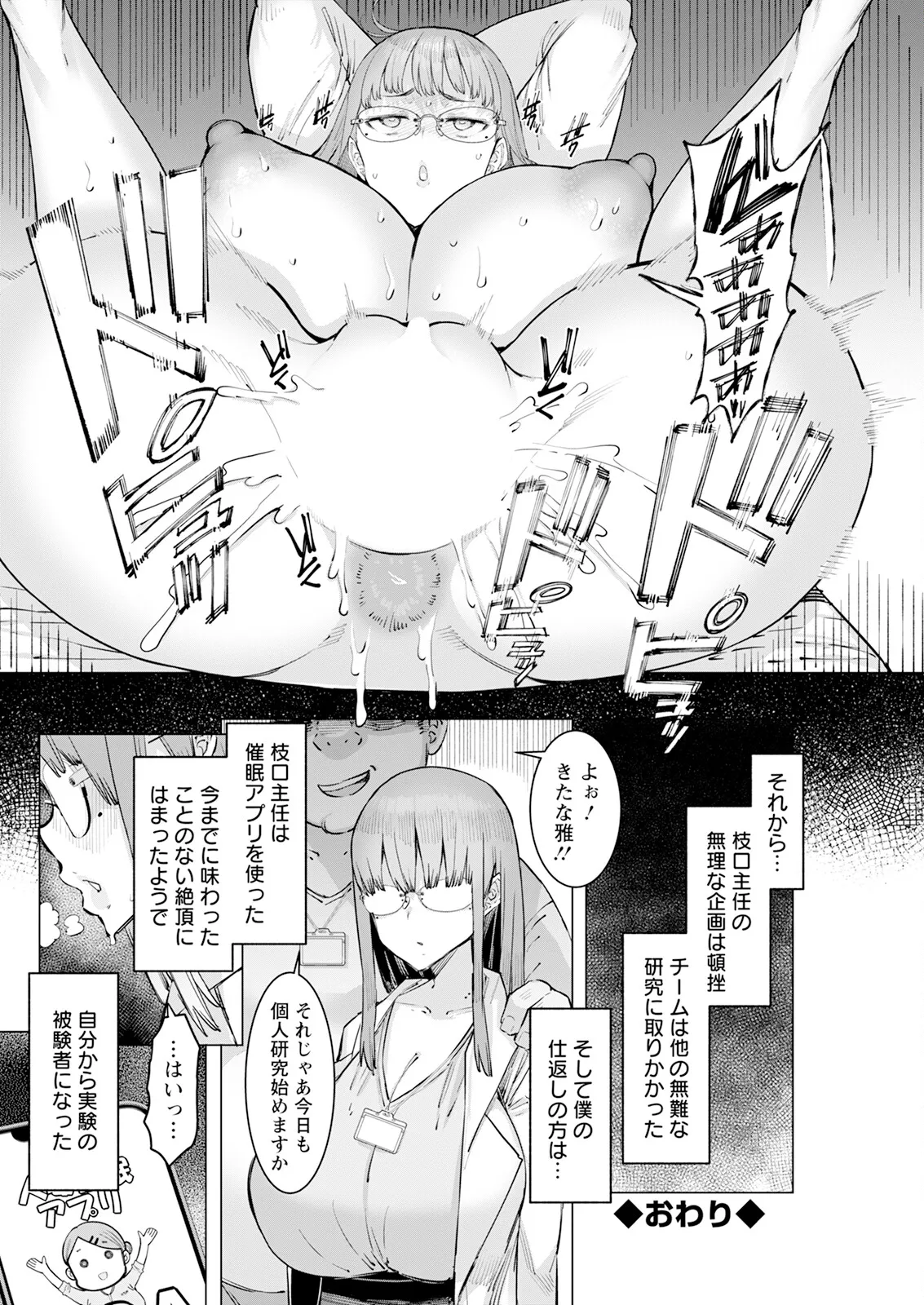 Action Pizazz 2025-01 - Page 100