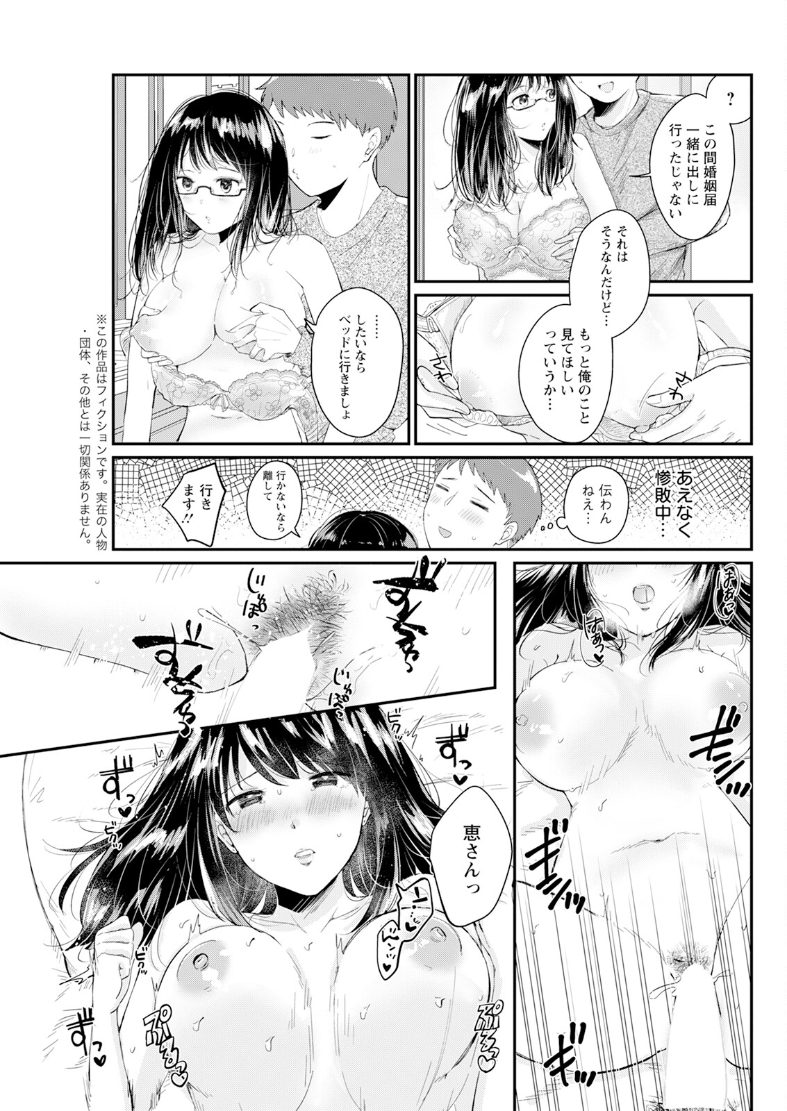 Action Pizazz 2025-01 - Page 103