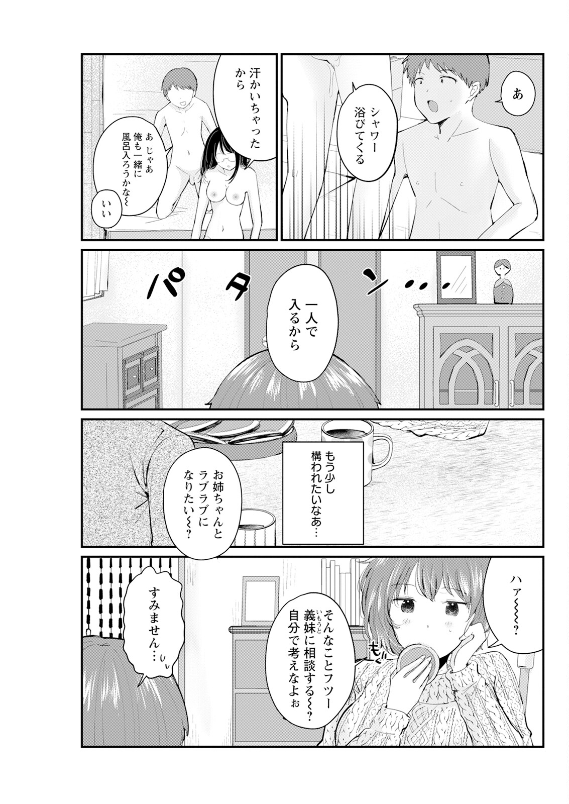 Action Pizazz 2025-01 - Page 105
