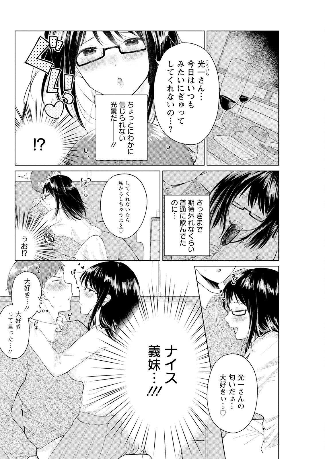 Action Pizazz 2025-01 - Page 108