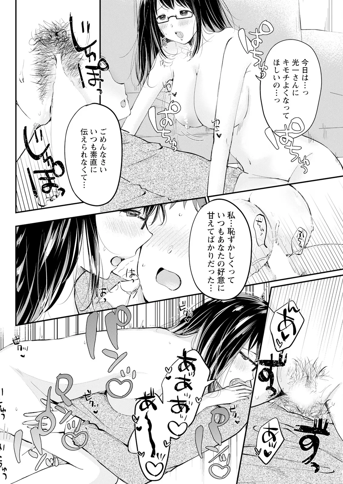 Action Pizazz 2025-01 - Page 114