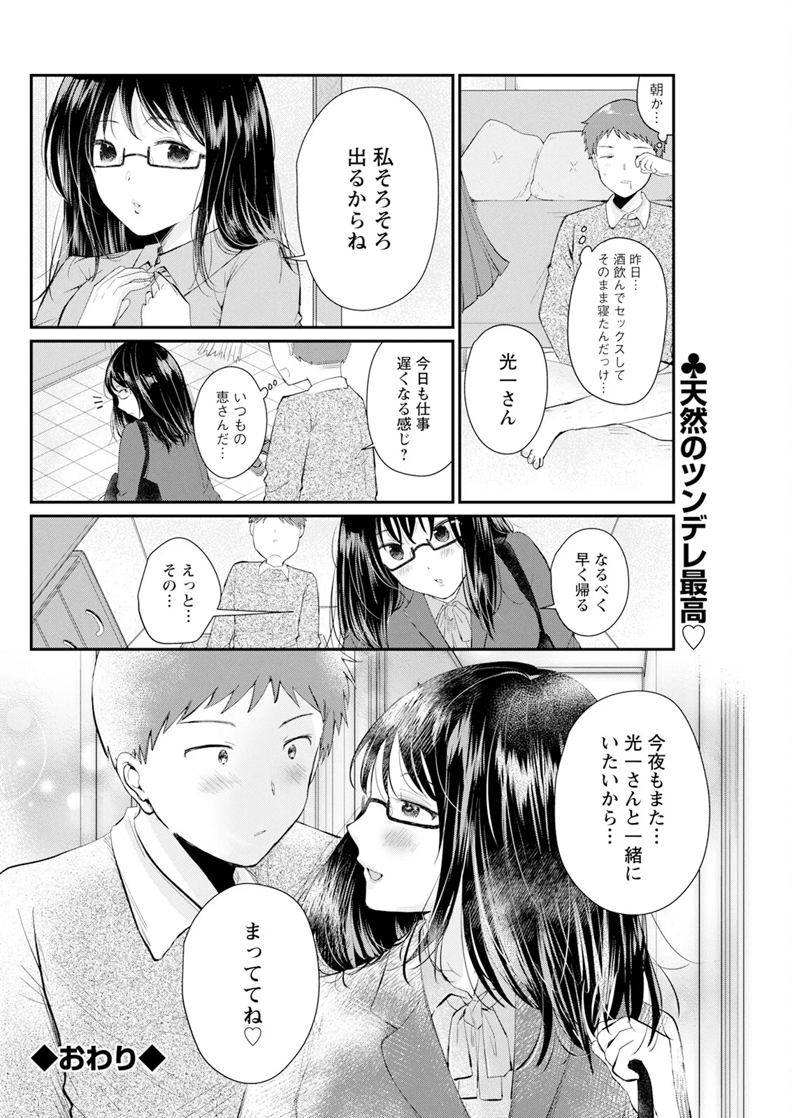 Action Pizazz 2025-01 - Page 120