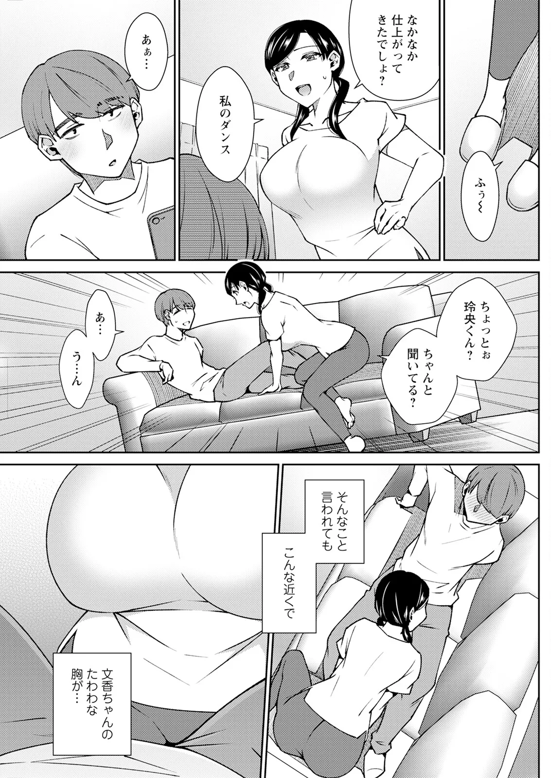 Action Pizazz 2025-01 page 163 - inseki milf hentai manga - read online free