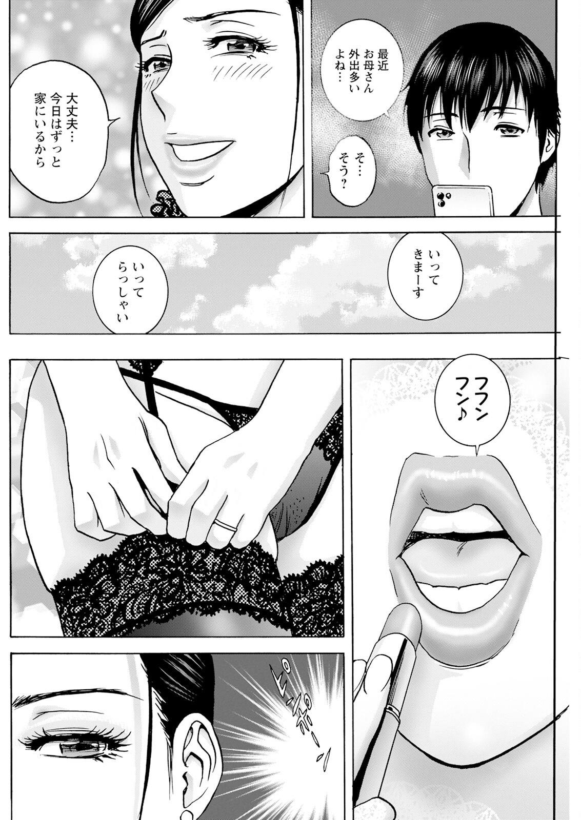 Action Pizazz 2025-01 page 180 - inseki milf hentai manga - read online free