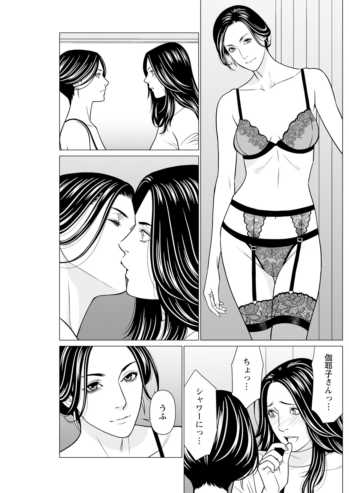 Action Pizazz 2025-01 page 221 - inseki milf hentai manga - read online free