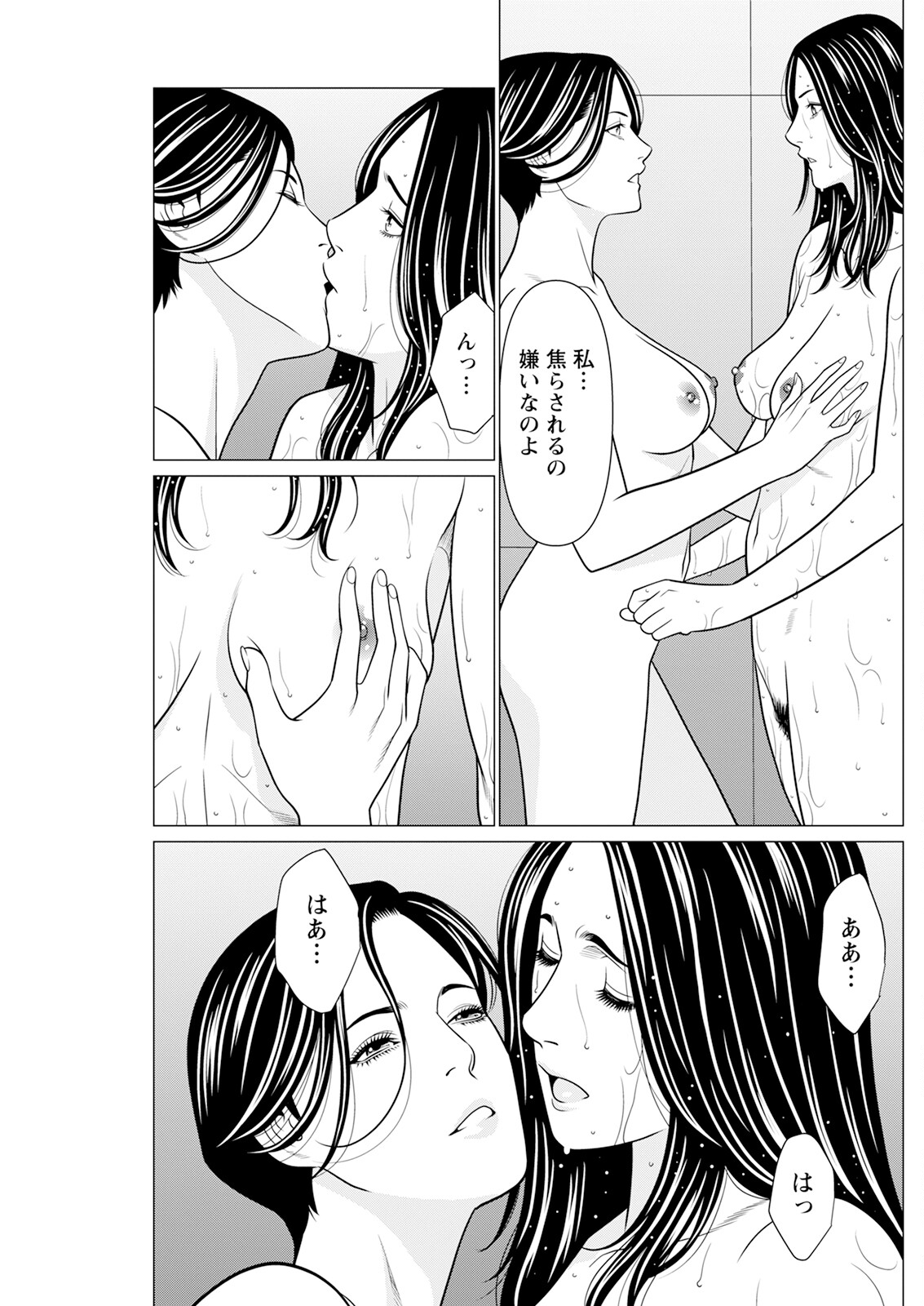 Action Pizazz 2025-01 page 223 - inseki milf hentai manga - read online free