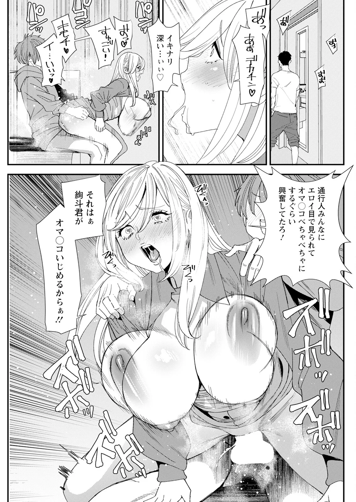 Action Pizazz 2025-01 page 263 - inseki milf hentai manga - read online free