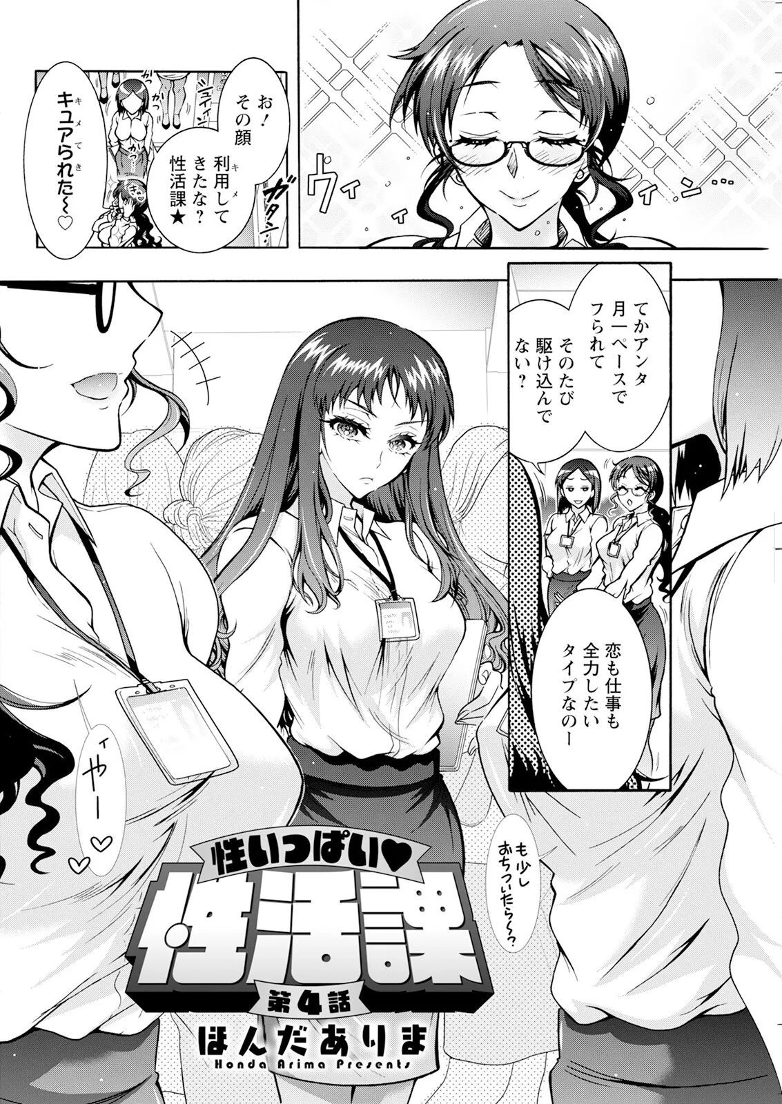 Action Pizazz 2025-01 page 276 - inseki milf hentai manga - read online free