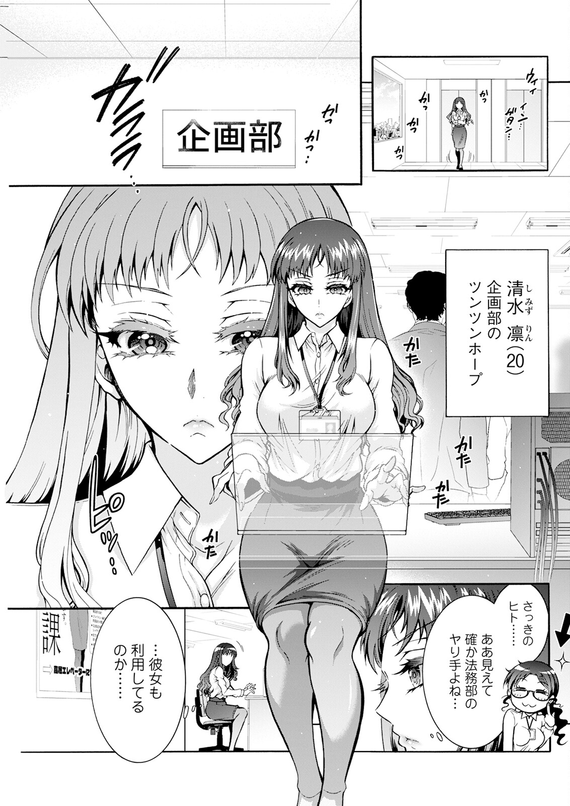 Action Pizazz 2025-01 page 277 - inseki milf hentai manga - read online free