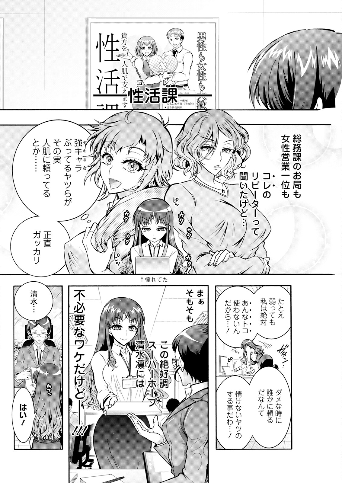Action Pizazz 2025-01 - Page 278