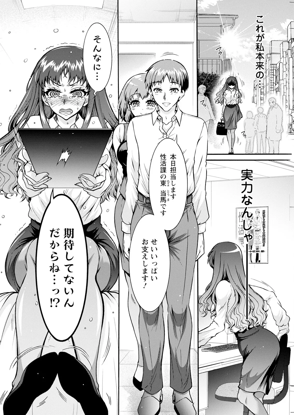 Action Pizazz 2025-01 - Page 280
