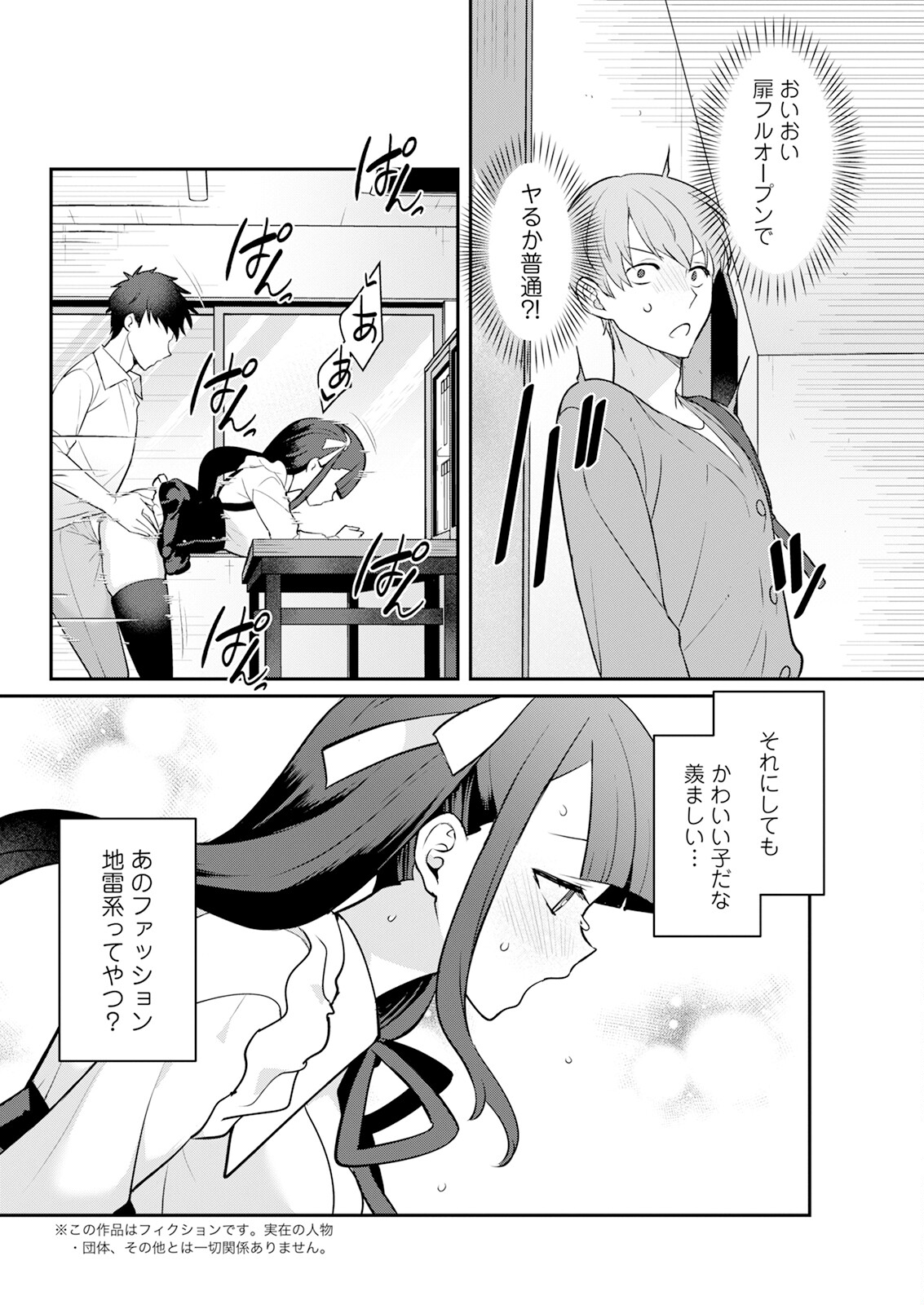 Action Pizazz 2025-01 - Page 314