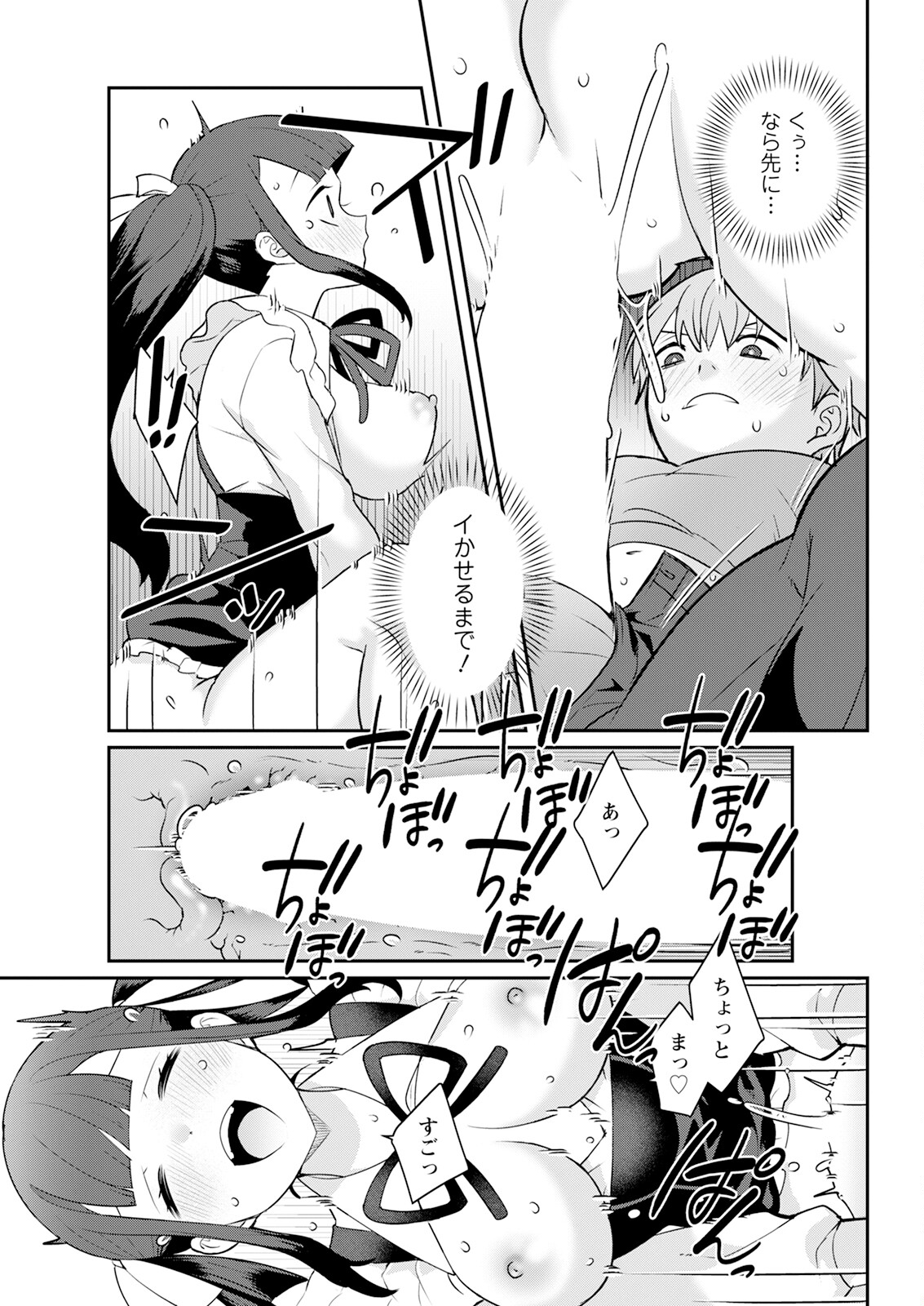 Action Pizazz 2025-01 - Page 325