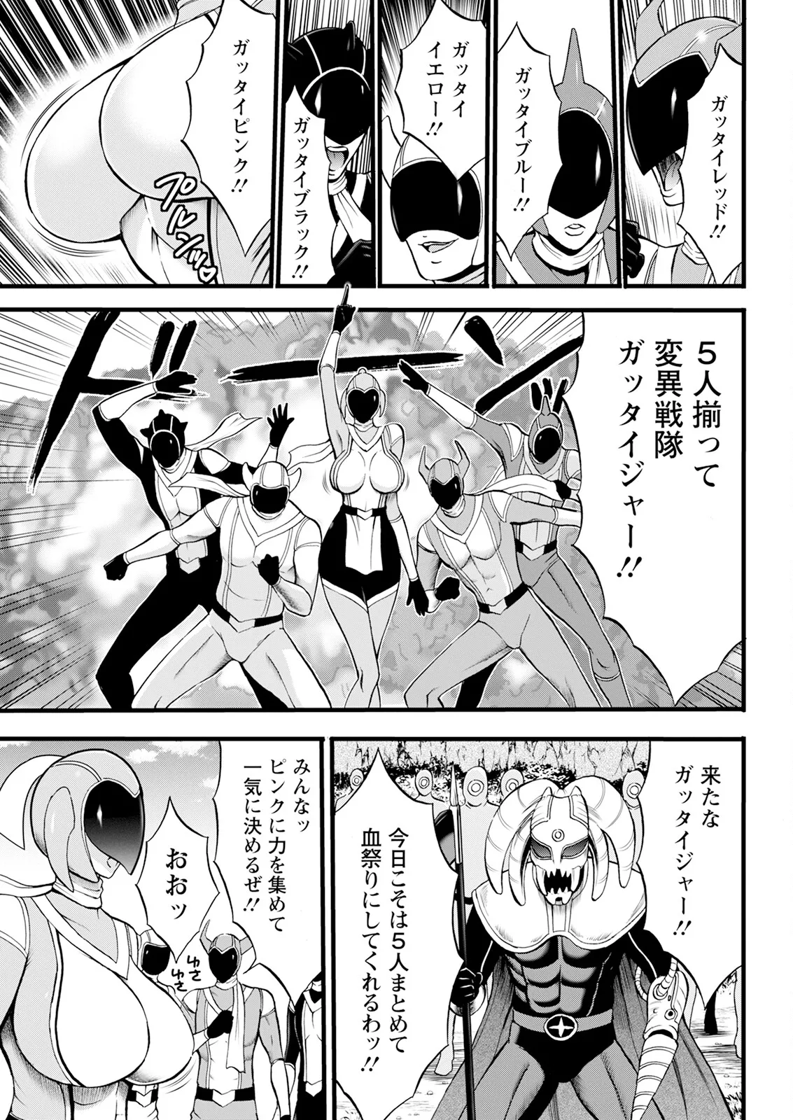 Action Pizazz 2025-01 page 329 - inseki milf hentai manga - read online free