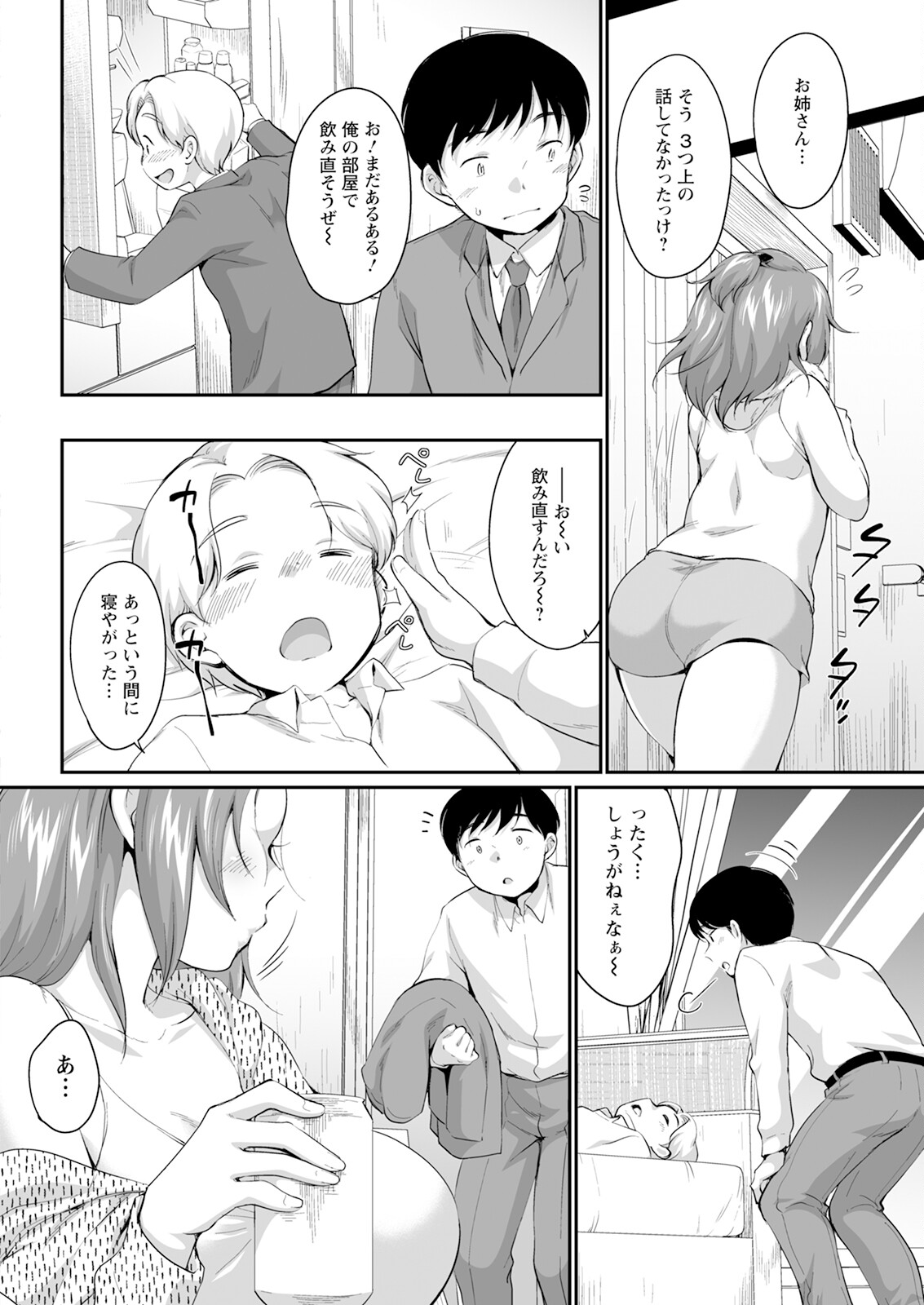 Action Pizazz 2025-01 - Page 46