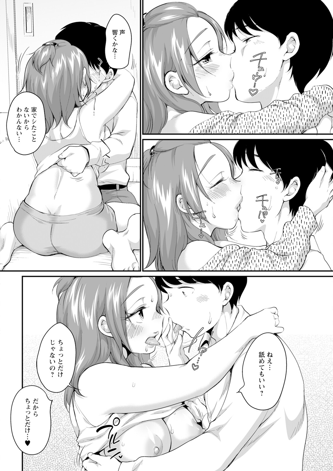 Action Pizazz 2025-01 - Page 50