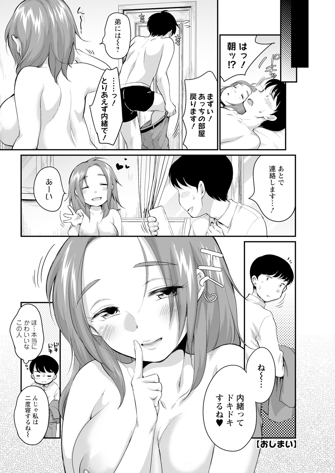Action Pizazz 2025-01 - Page 64