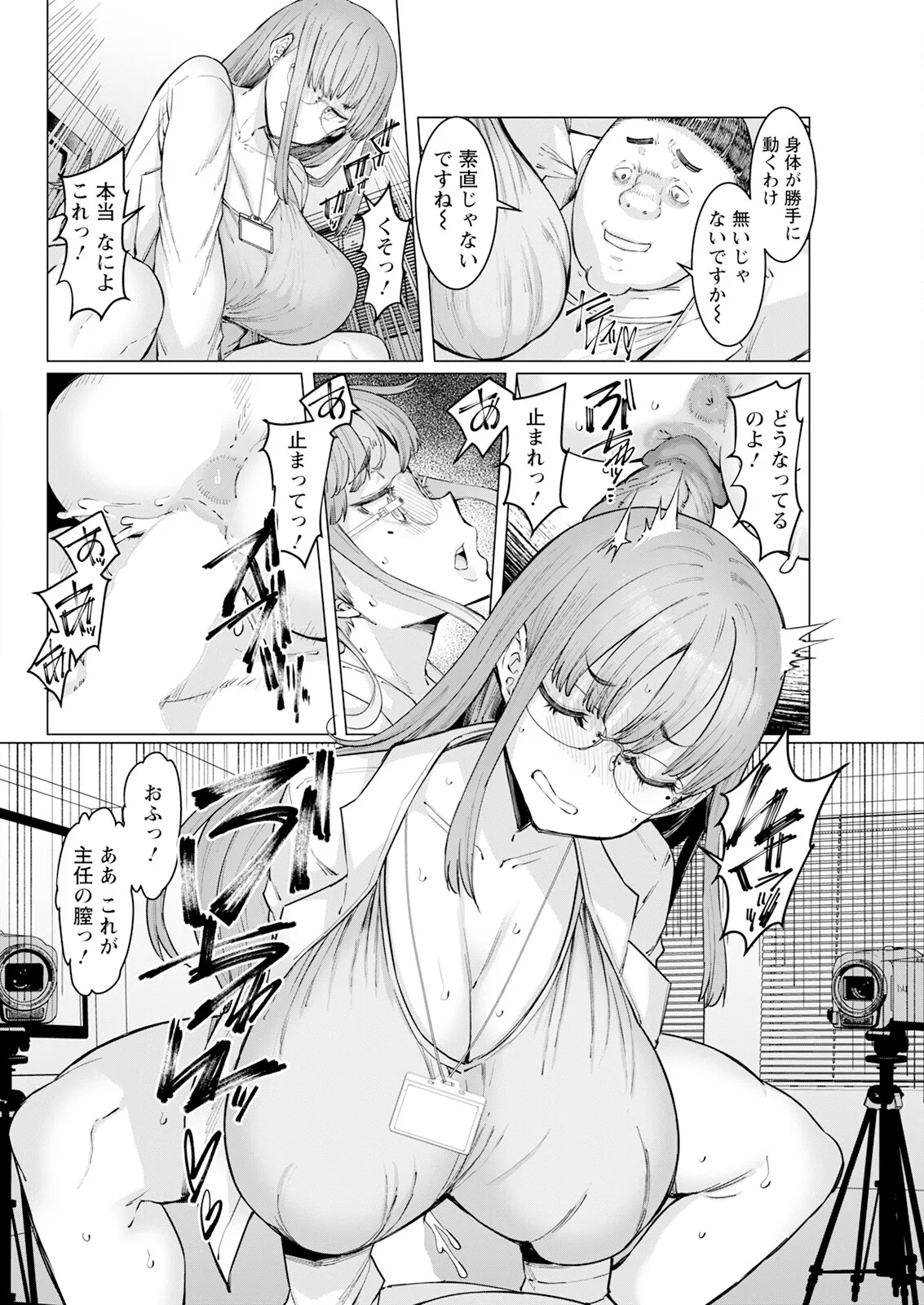 Action Pizazz 2025-01 - Page 90
