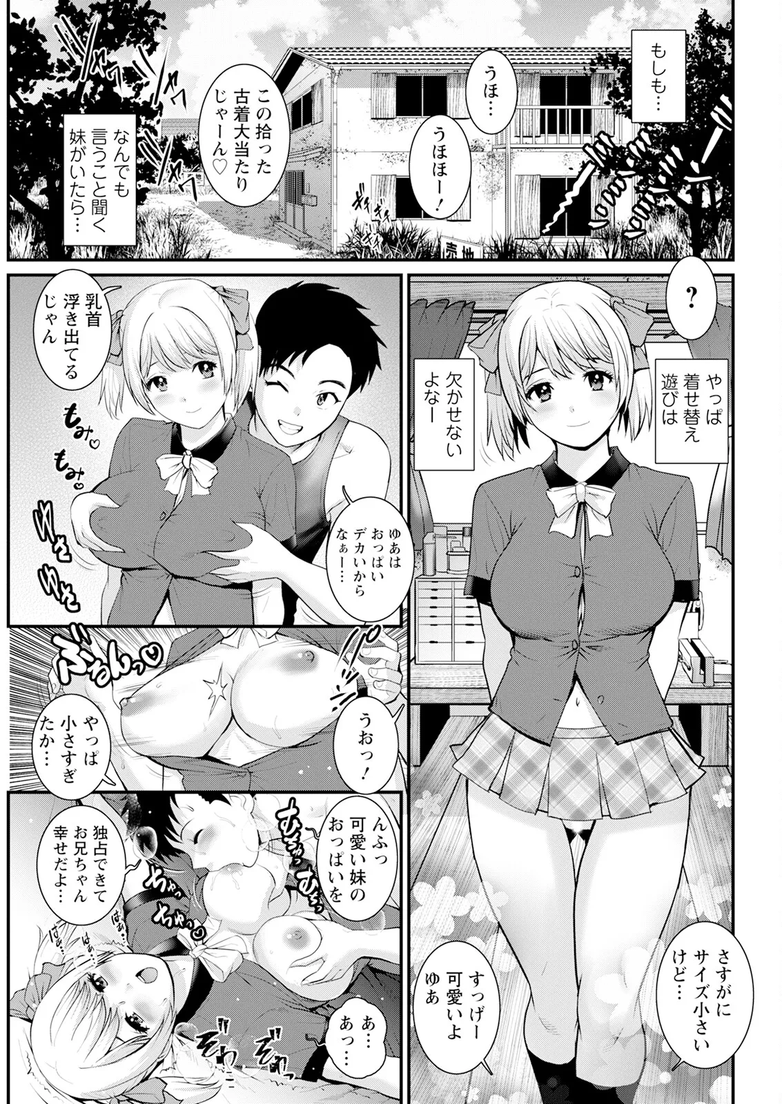 Genkai New Town wa Mitsu no Aji Ch. 1-16 page 239 - big breasts compilation hentai manga - read online free