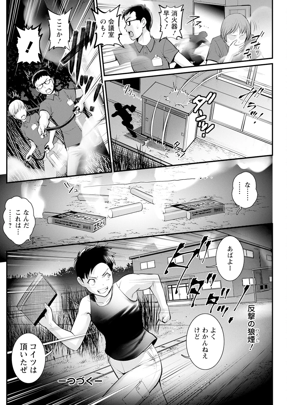 Genkai New Town wa Mitsu no Aji Ch. 1-16 page 278 - big breasts compilation hentai manga - read online free