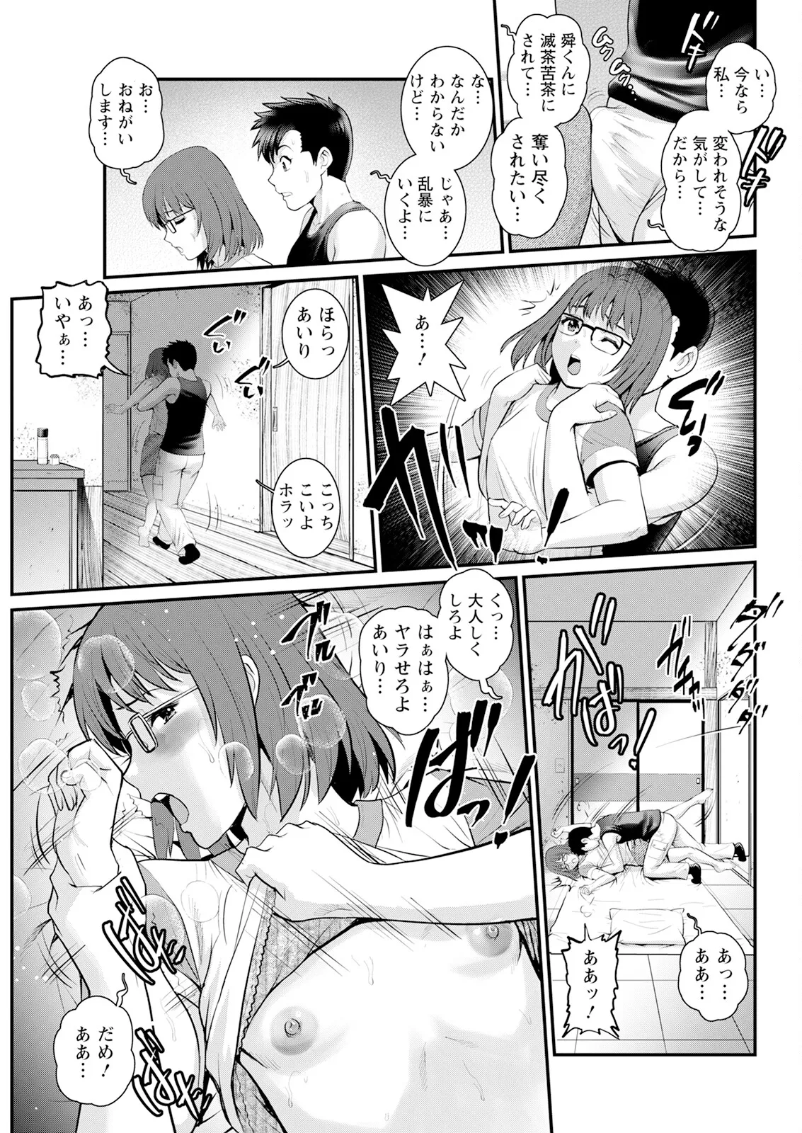 Genkai New Town wa Mitsu no Aji Ch. 1-16 page 291 - big breasts compilation hentai manga - read online free