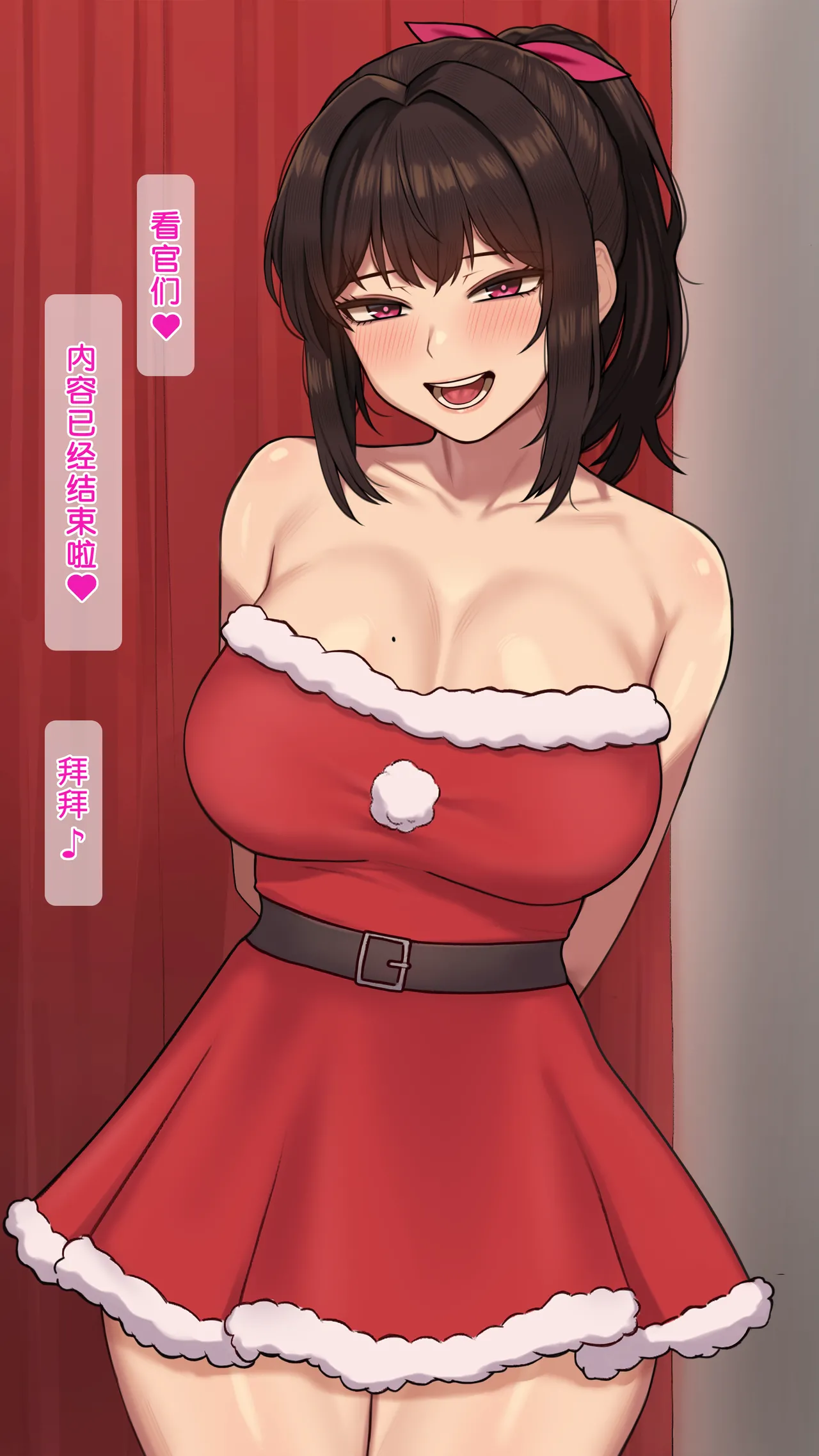同人二创「喜欢恶作剧的由美」 - Page 109