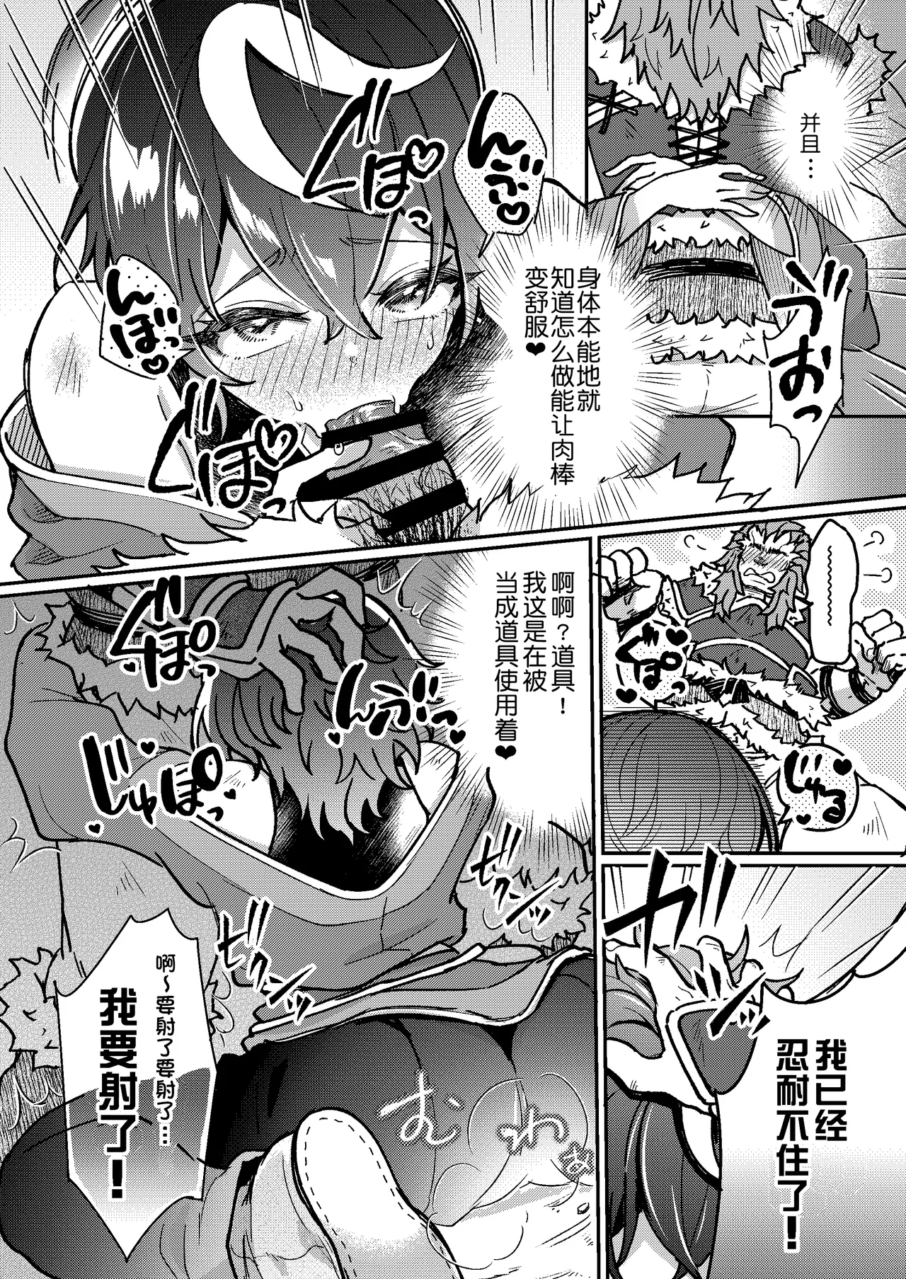 100 Nichi Go ni Party no Mesuinu Onaho ni Naru Mahoutsukai | 将在100天后变成出色母狗的魔法使 page 14 original parody - big breasts corruption hentai manga - read online free